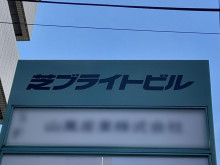 ネームプレート