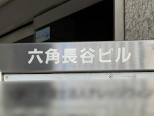 ネームプレート