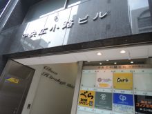 中央広小路ビルのビルの雰囲気.2