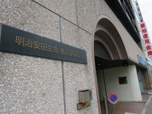 ネームプレート：明治安田生命名古屋錦ビル