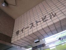 栄イーストビルのビルの雰囲気.3