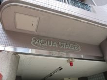 ネームプレート：AQUASTAGE