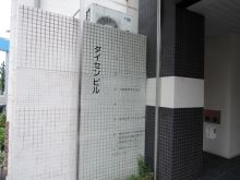 ダイセンビルのビルの雰囲気.3