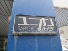 ネームプレート：SAPPOROユニオンハイツ