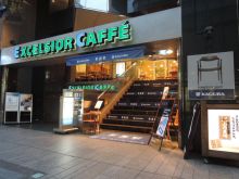 1階のエクセシオール