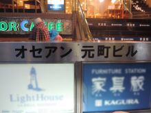 オセアン元町ビルのビルの雰囲気.2