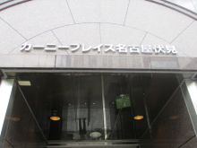 ネームプレート：カー