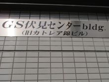 ネームプレート：GS