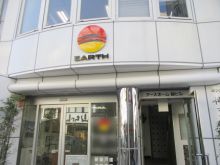アースホーム錦ビルのビルの雰囲気.1