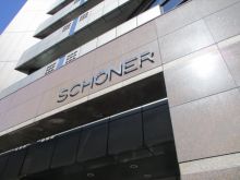 ネームプレート:シェーネルビル