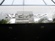 NFビルディングのビルの雰囲気.3