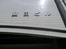 山田ビルのビルの雰囲気.3