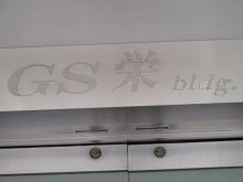 GS栄ビルのビルの雰囲気.3