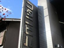 ネームプレート:コタニビル