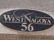 ネームプレート：WE