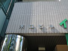 ネームプレート:木口