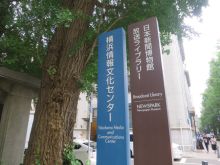 ネームプレート:横浜情報文化センター