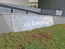 大阪三井物産ビル 大江橋 渡辺橋 の空室情報 Officee 大阪三井物産ビル 大江橋 渡辺橋 の空室情報 Officee