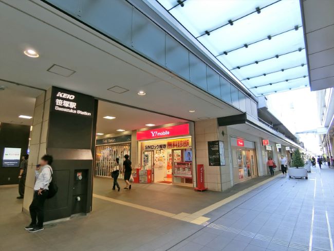 最寄りの「笹塚駅」