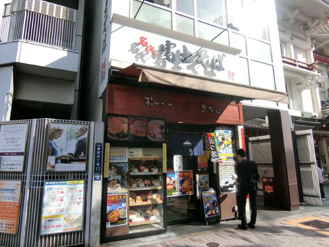 徒歩1分の富士そば歌舞伎座前店