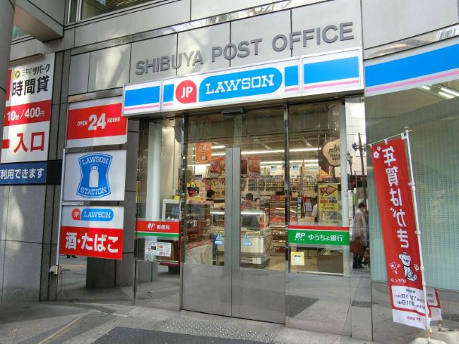 徒歩1分のローソンJPローソン渋谷郵便局店