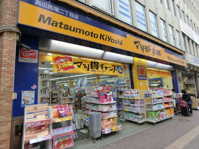 向かいの通りのマツモトキヨシ高田馬場二丁目店