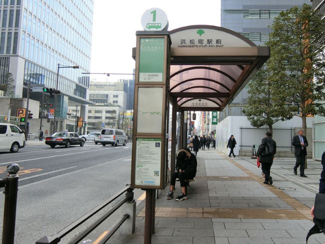 最寄りのバス停「浜松町駅前」
