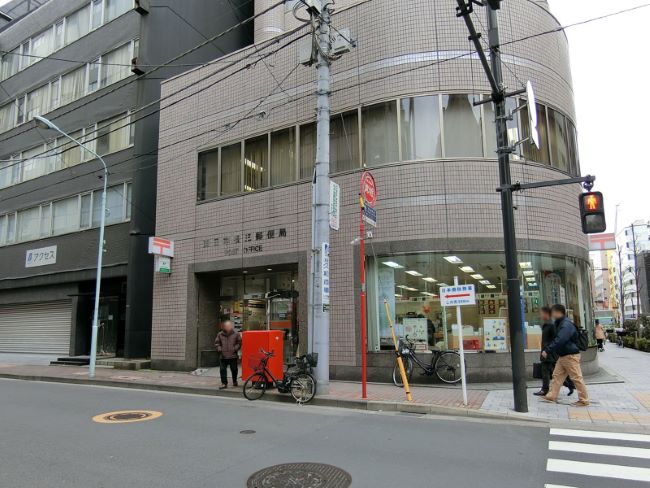 近くにある東日本橋三郵便局