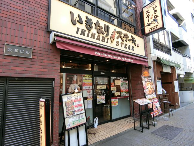 同じ並びのいきなりステーキ秋葉原万世橋店