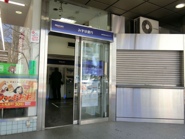 近くにあるみずほ銀行ATM 芝支店