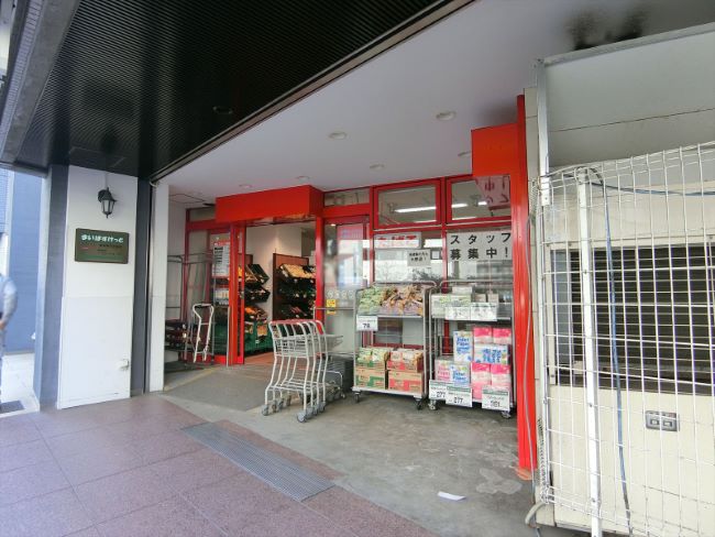 付近のまいばすけっと 岩本町3丁目店