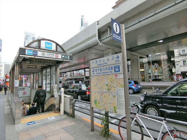 「六本木駅」から徒歩7分