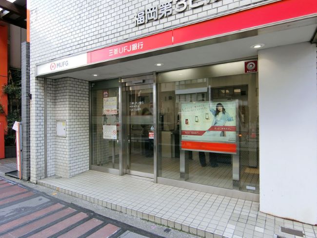 近くの三菱UFJ銀行 九段下ATM