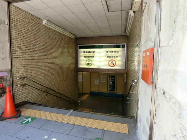 最寄りの「馬喰横山駅」