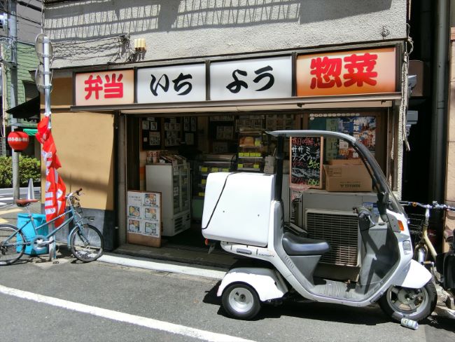 徒歩1分のお弁当屋いちよう