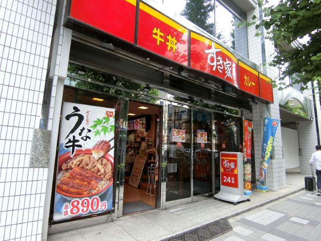 徒歩5分のすき家 八丁堀4丁目店