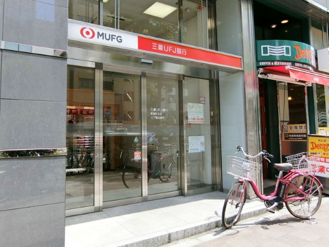 通り向かいの三菱UFJ銀行ATM