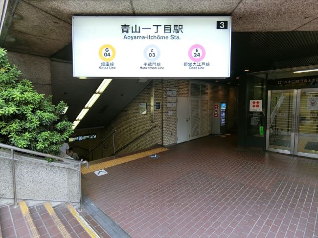 「青山一丁目駅」より徒歩7分