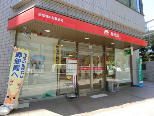 近くにある泉岳寺駅前郵便局