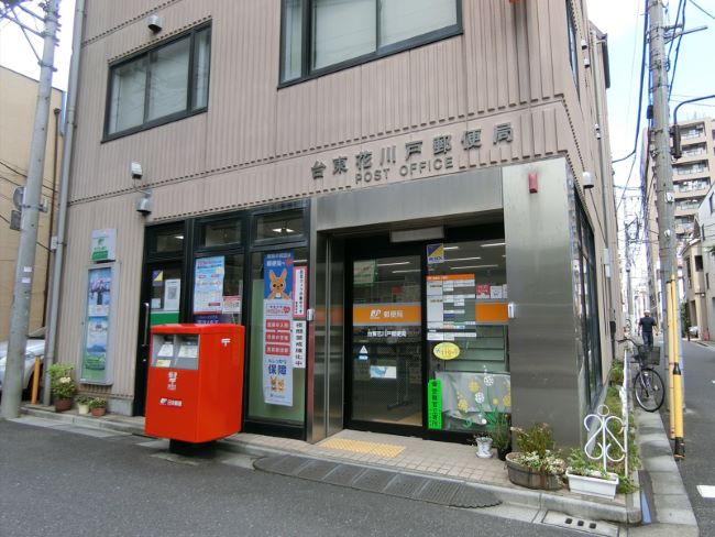 徒歩3分の台東花川戸郵便局