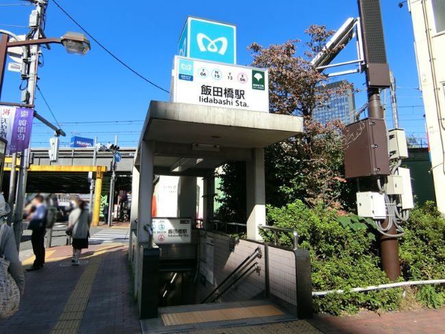 最寄りの「飯田橋駅」