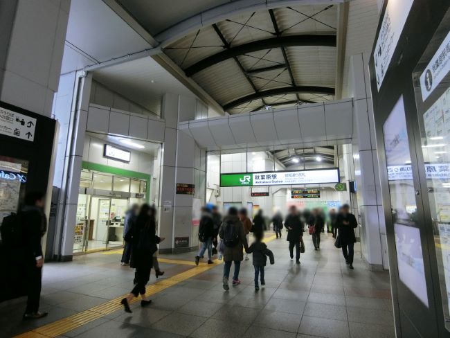 「秋葉原駅」より徒歩6分