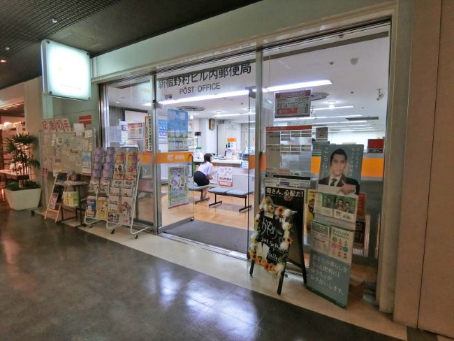 向かいの通りの新宿野村ビル内郵便局