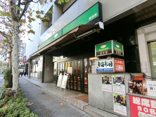 徒歩2分の珈琲館 内神田店