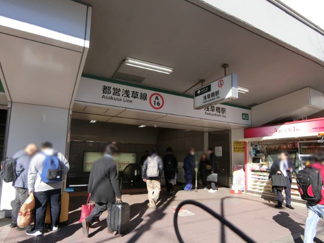 最寄りの「浅草橋駅」