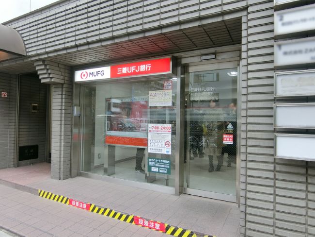 徒歩2分の三菱UFJ銀行 日本橋中央支店