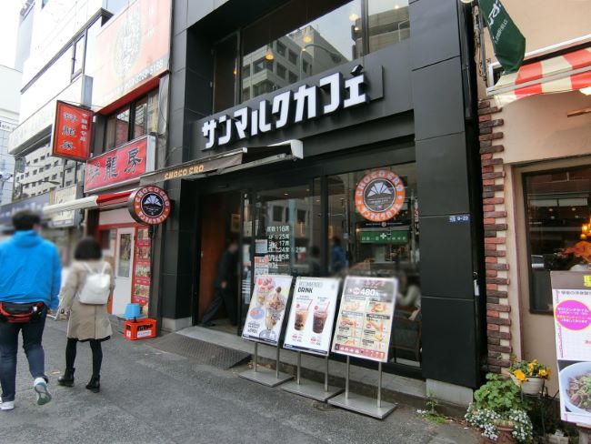 徒歩2分のサンマルクカフェ