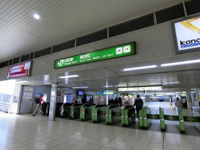 ネームプレート：「田町駅」
