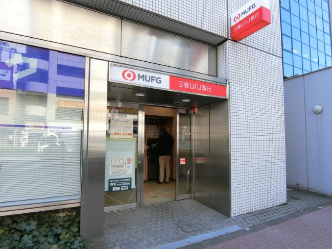 近くにある三菱UFJ銀行ATM