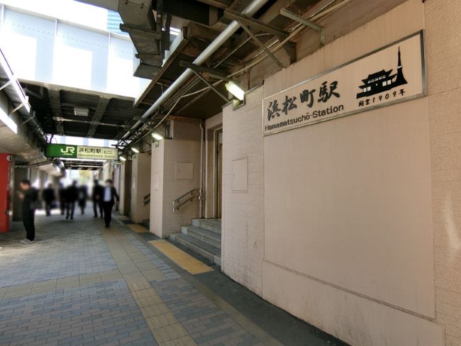「浜松町駅」からもアクセス可能